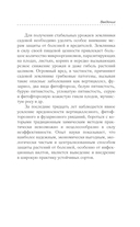 Земляника садовая. Всё о любимых ягодах от А до Я — фото, картинка — 11