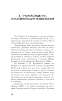 Земляника садовая. Всё о любимых ягодах от А до Я — фото, картинка — 12