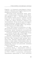 Земляника садовая. Всё о любимых ягодах от А до Я — фото, картинка — 13