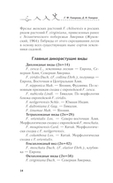 Земляника садовая. Всё о любимых ягодах от А до Я — фото, картинка — 14