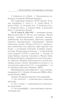 Земляника садовая. Всё о любимых ягодах от А до Я — фото, картинка — 15