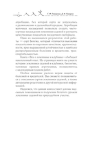 Земляника садовая. Всё о любимых ягодах от А до Я — фото, картинка — 4