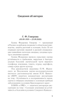 Земляника садовая. Всё о любимых ягодах от А до Я — фото, картинка — 5