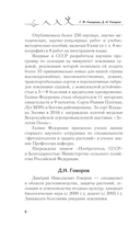 Земляника садовая. Всё о любимых ягодах от А до Я — фото, картинка — 6