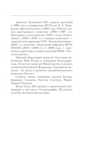 Земляника садовая. Всё о любимых ягодах от А до Я — фото, картинка — 7