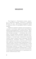 Земляника садовая. Всё о любимых ягодах от А до Я — фото, картинка — 8