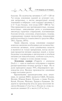 Земляника садовая. Всё о любимых ягодах от А до Я — фото, картинка — 10