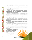 Герои Древней Руси — фото, картинка — 6