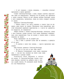 Герои Древней Руси — фото, картинка — 8