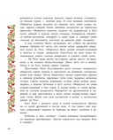 Герои Древней Руси — фото, картинка — 10