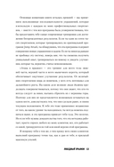 Победный прыжок. Секретная программа тренировок на 12 недель от личного тренера Майкла Джордана — фото, картинка — 12