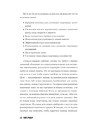 Победный прыжок. Секретная программа тренировок на 12 недель от личного тренера Майкла Джордана — фото, картинка — 13