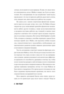 Победный прыжок. Секретная программа тренировок на 12 недель от личного тренера Майкла Джордана — фото, картинка — 7