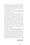 Победный прыжок. Секретная программа тренировок на 12 недель от личного тренера Майкла Джордана — фото, картинка — 8