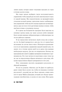 Победный прыжок. Секретная программа тренировок на 12 недель от личного тренера Майкла Джордана — фото, картинка — 9