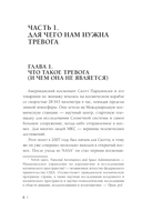 Тревожность – это нормально. Как устроена тревога, почему она полезна и когда она вредит — фото, картинка — 6