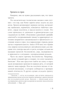 Тревожность – это нормально. Как устроена тревога, почему она полезна и когда она вредит — фото, картинка — 9