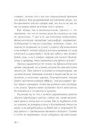 Тревожность – это нормально. Как устроена тревога, почему она полезна и когда она вредит — фото, картинка — 10