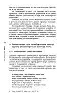 Звук: слушать, слышать, наблюдать — фото, картинка — 12