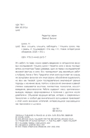 Звук: слушать, слышать, наблюдать — фото, картинка — 3