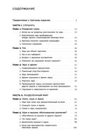 Звук: слушать, слышать, наблюдать — фото, картинка — 4