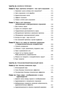 Звук: слушать, слышать, наблюдать — фото, картинка — 5