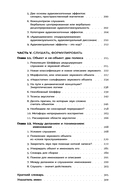 Звук: слушать, слышать, наблюдать — фото, картинка — 6