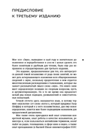 Звук: слушать, слышать, наблюдать — фото, картинка — 7
