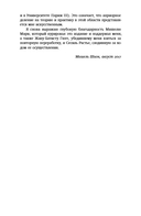 Звук: слушать, слышать, наблюдать — фото, картинка — 8