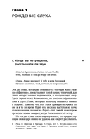 Звук: слушать, слышать, наблюдать — фото, картинка — 10
