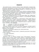 Я читаю сам! Рассказы для начинающих читателей — фото, картинка — 1