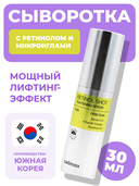 Сыворотка для лица 