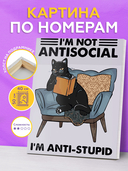 Картина по номерам 