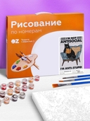 Картина по номерам 