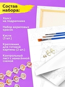 Картина по номерам 