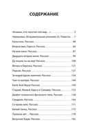 Се плоть моя... Се кровь моя. Одесские рассказы и не только — фото, картинка — 1