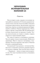 Се плоть моя... Се кровь моя. Одесские рассказы и не только — фото, картинка — 2