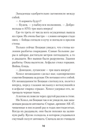 Се плоть моя... Се кровь моя. Одесские рассказы и не только — фото, картинка — 11