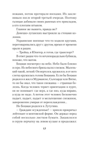 Се плоть моя... Се кровь моя. Одесские рассказы и не только — фото, картинка — 12