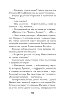 Се плоть моя... Се кровь моя. Одесские рассказы и не только — фото, картинка — 13