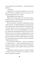 Се плоть моя... Се кровь моя. Одесские рассказы и не только — фото, картинка — 15