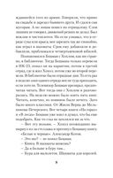 Се плоть моя... Се кровь моя. Одесские рассказы и не только — фото, картинка — 4