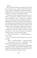 Се плоть моя... Се кровь моя. Одесские рассказы и не только — фото, картинка — 5