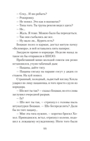 Се плоть моя... Се кровь моя. Одесские рассказы и не только — фото, картинка — 6