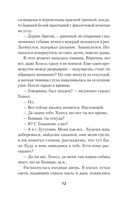 Се плоть моя... Се кровь моя. Одесские рассказы и не только — фото, картинка — 7