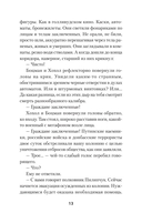 Се плоть моя... Се кровь моя. Одесские рассказы и не только — фото, картинка — 8