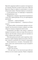 Се плоть моя... Се кровь моя. Одесские рассказы и не только — фото, картинка — 9