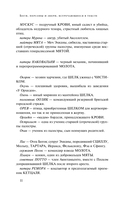 Эпифания Длинного Солнца — фото, картинка — 11