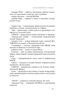 Эпифания Длинного Солнца — фото, картинка — 12