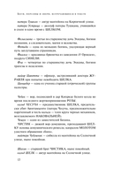 Эпифания Длинного Солнца — фото, картинка — 13